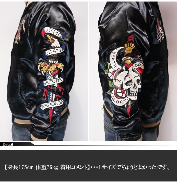 ED HARDY エドハーディー スカジャン メンズ 総刺繍 リバーシブル