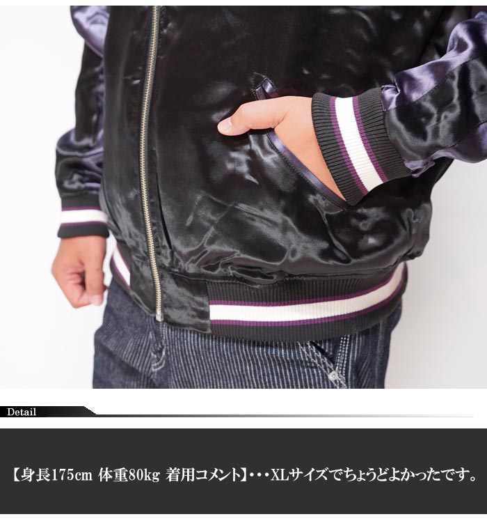 Flag staff（フラッグスタッフ） スヌーピー コラボ スカジャン
