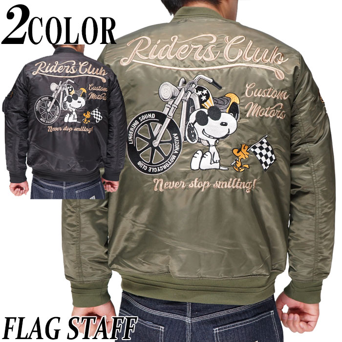 Flag staff（フラッグスタッフ） スヌーピー コラボ MA-1 ジャケット