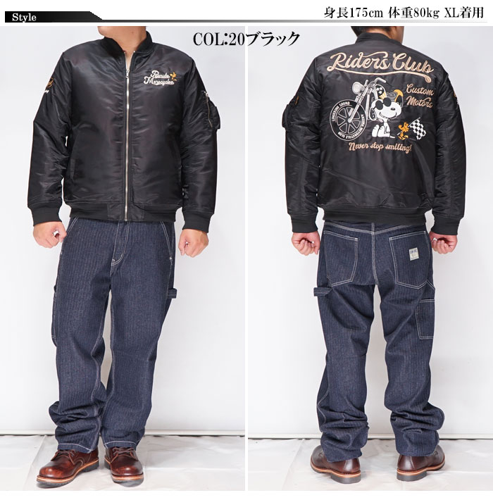 ライトブルー MA-1 フライトジャケット パッチ付き　スヌーピー BR13621 MA-1 D-TYPE SNOOPY PATCH | JUNKY SPECIAL BLOG