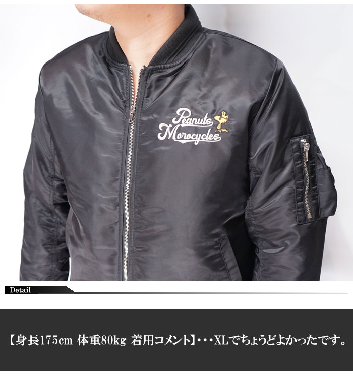 Flag staff フラッグスタッフ FLAGSTAFF スヌーピー コラボ MA-1