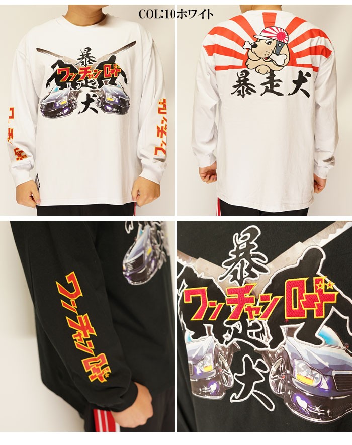 GALFY（ガルフィー） ロンT ロング Tシャツ 長袖 メンズ レディース