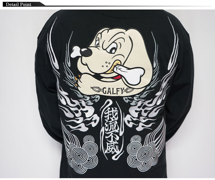 GALFY ガルフィー ロンT ロング Tシャツ 長袖 メンズ レディース