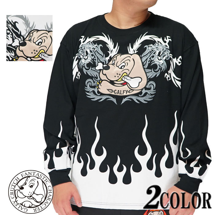 GALFY（ガルフィー） ロンT ロング Tシャツ 長袖 メンズ レディース