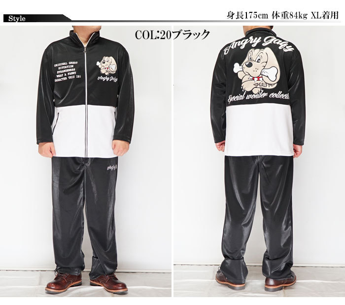 Galfy ガルフィー ジャージ セットアップ メンズ レディース Dqn ヤンキーファッション 1130 146 1130 ジーンズプラザ摩耶葛西店 通販 Yahoo ショッピング