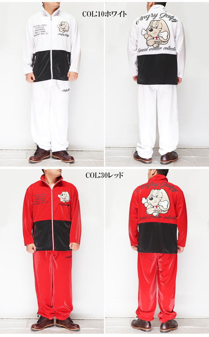 Galfy ガルフィー ジャージ セットアップ メンズ レディース Dqn ヤンキーファッション 1130 146 1130 ジーンズプラザ摩耶葛西店 通販 Yahoo ショッピング