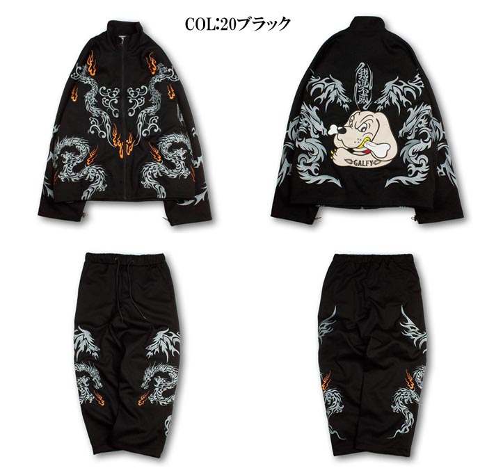 GALFY ガルフィー セットアップ メンズ レディース チンピラ