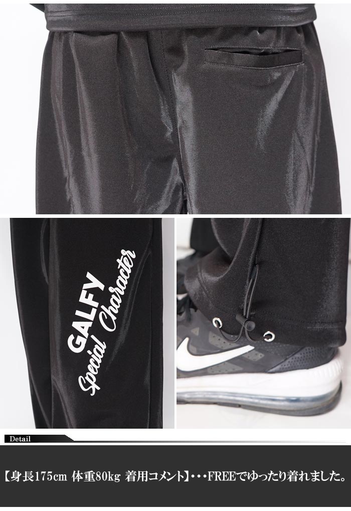 GALFY ガルフィー ジャージ セットアップ メンズ レディース DQN