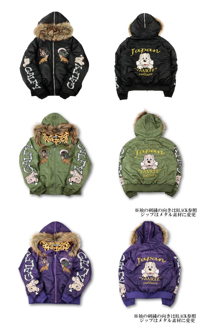 ガルフィー GALFY アウター メンズ レディース YABAI犬毛