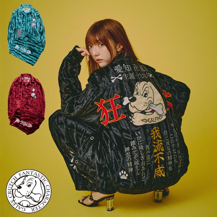 GALFY ガルフィー ジャージ セットアップ メンズ レディース DQN ヤンキーファッション 狂犬式典SETUP 153062 送料無料 GALFY ガルフィー ジャージ セットアップ メンズ レディース DQN