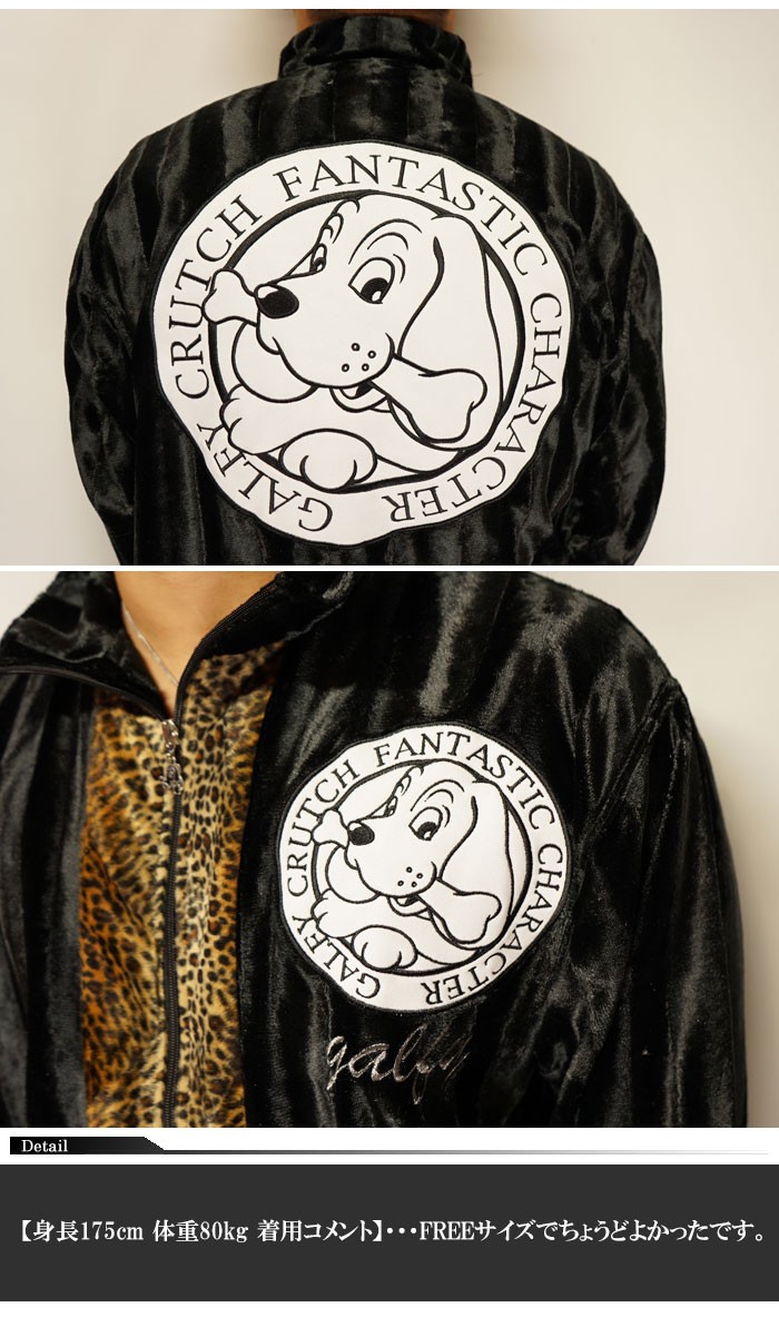 GALFY（ガルフィー） 豹柄切替 アップリケ刺繍 光沢 ベルボア 上下