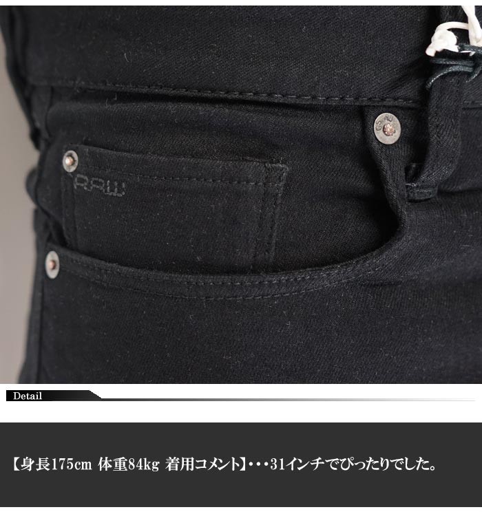 G-STAR RAW カジュアル期間限定定価18700円を20%OFFセール[SALE G-STAR RAW カジュアル期間限定定価18700円を20%OFFセール[SALE