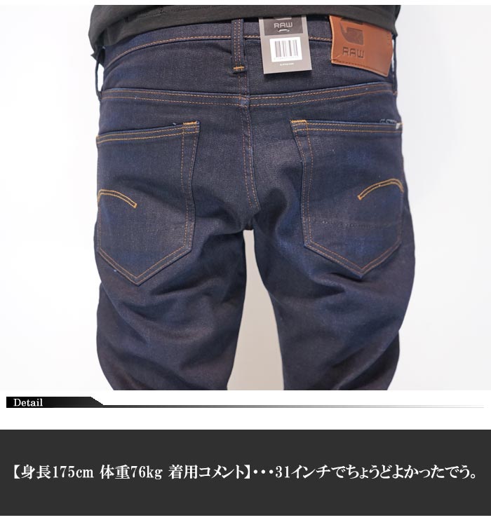 ジースター ロウ G-STAR RAW ジーンズ デニム パンツ メンズ