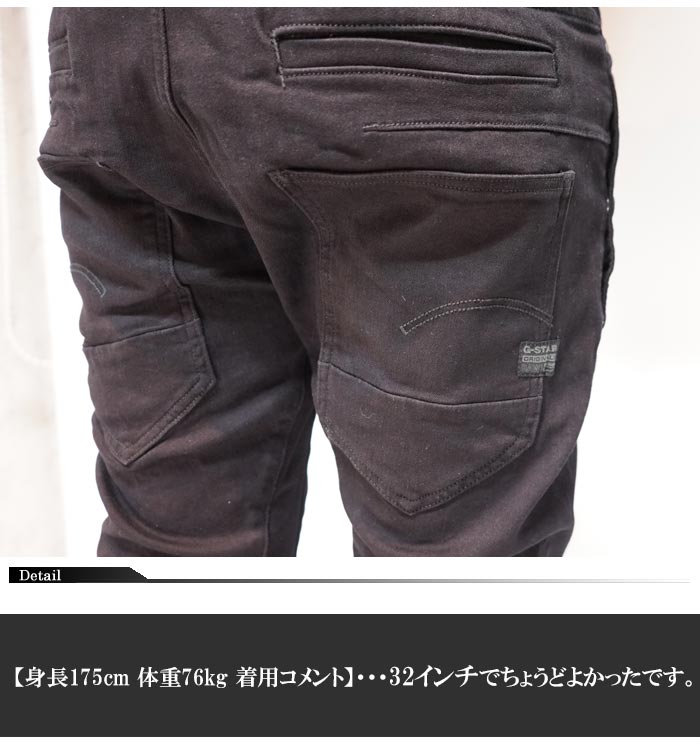 ジースター ロウ G-STAR RAW ジーンズ デニム パンツ メンズ ディー