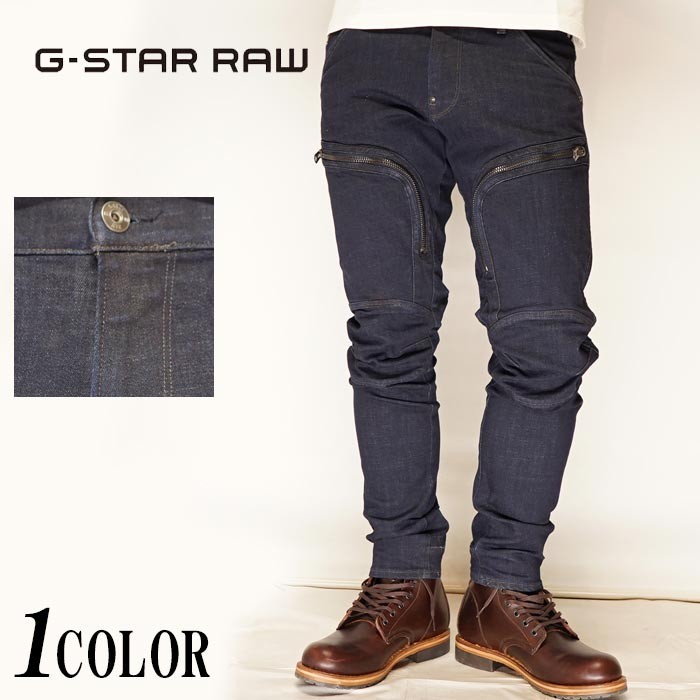 ジースター ロウ G-STAR RAW スキニー ジーンズ デニム パンツ メンズ