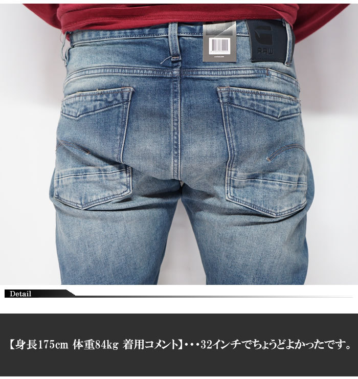 G-STAR RAW ジースター ロウ ジーンズ デニム パンツ メンズ
