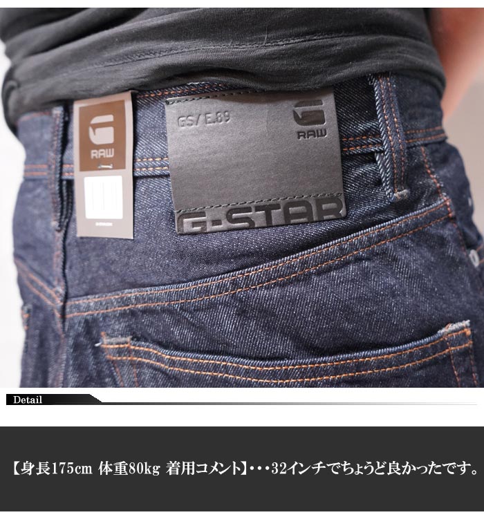 G-STAR RAW ジースター ロウ ジーンズ デニム パンツ メンズ ARC 3D