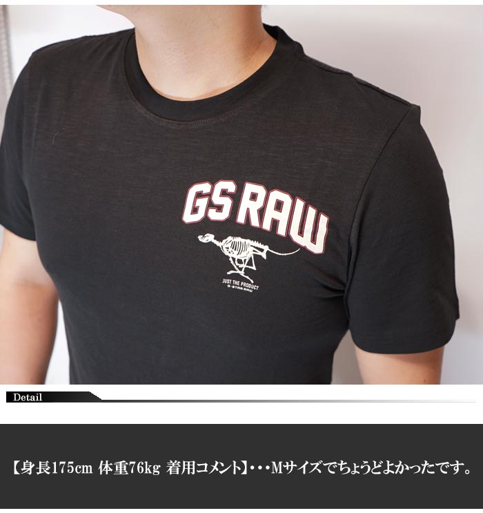 ジースター ロウ G-STAR RAW Tシャツ 半袖 メンズ D24424-C372 送料無料｜mayakasai｜06