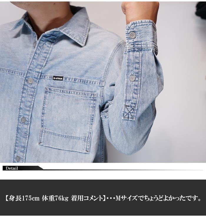 ジースター ロウ G-STAR RAW デニム シャツ 長袖 メンズ 1-POCKET