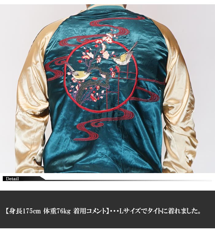 JAPANESQUE ジャパネスク 和柄 スカジャン メンズ レディース 桜金魚