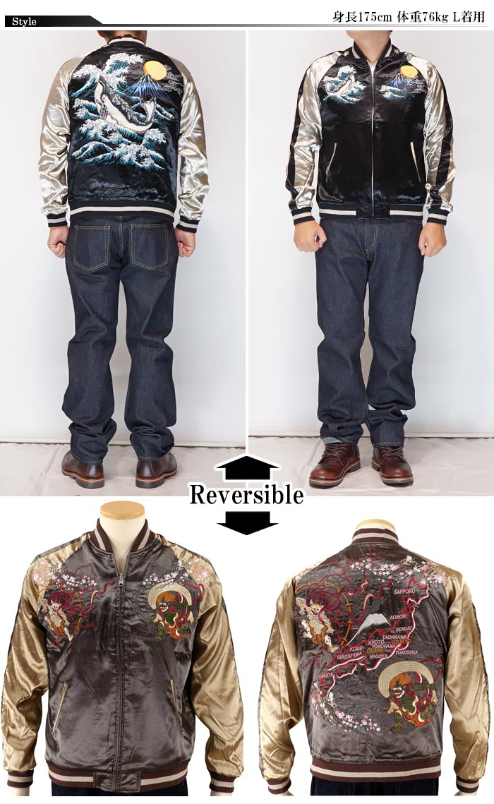 JAPANESQUE ジャパネスク 和柄 スカジャン メンズ レディース 波に鯨