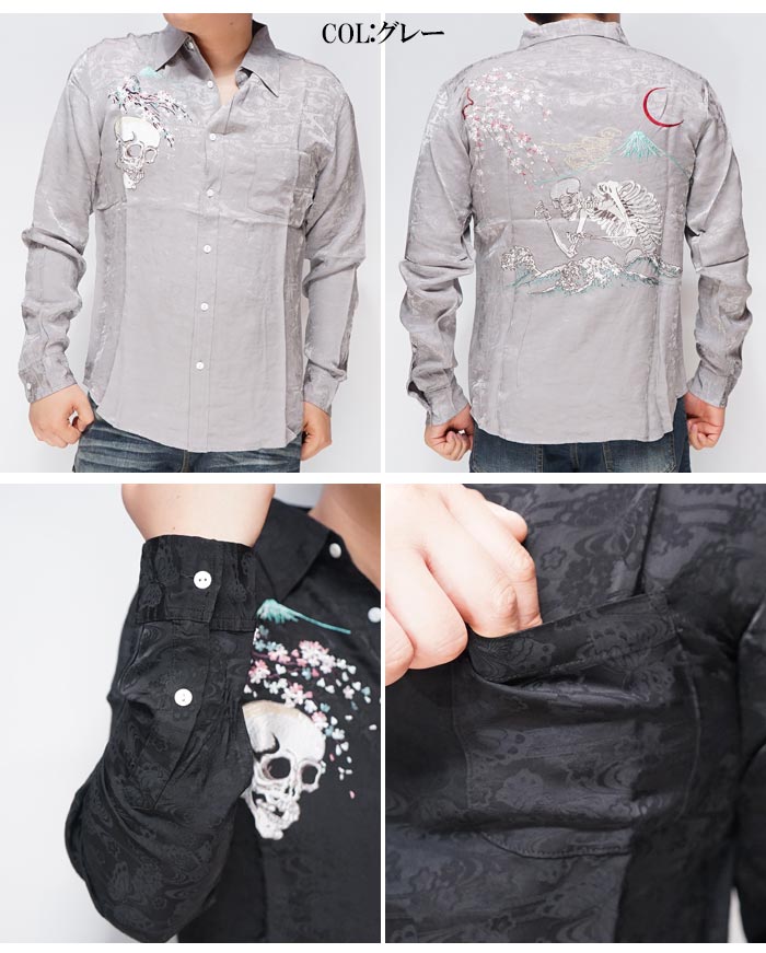 花旅楽団 ハナタビガクダン 和柄 シャツ 長袖 メンズ 桜 がしゃどくろ