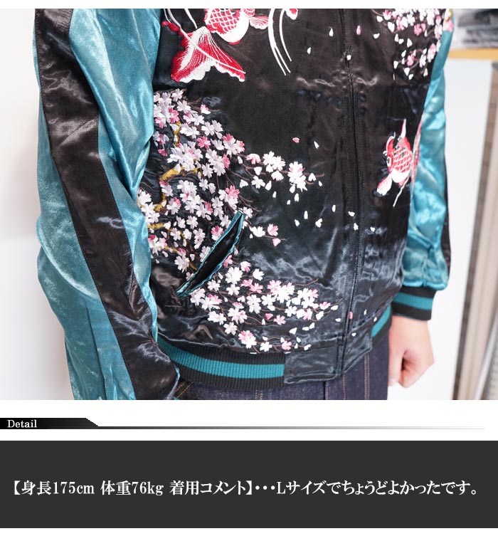 花旅楽団 ハナタビガクダン 和柄 スカジャン メンズ 総刺繍