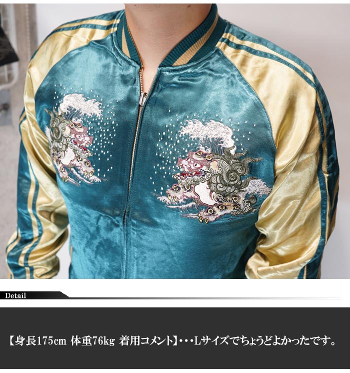 花旅楽団 ハナタビガクダン 和柄 スカジャン メンズ 総刺繍 リバーシブル 牡丹と唐獅子 SKJ-007 送料無料の画像