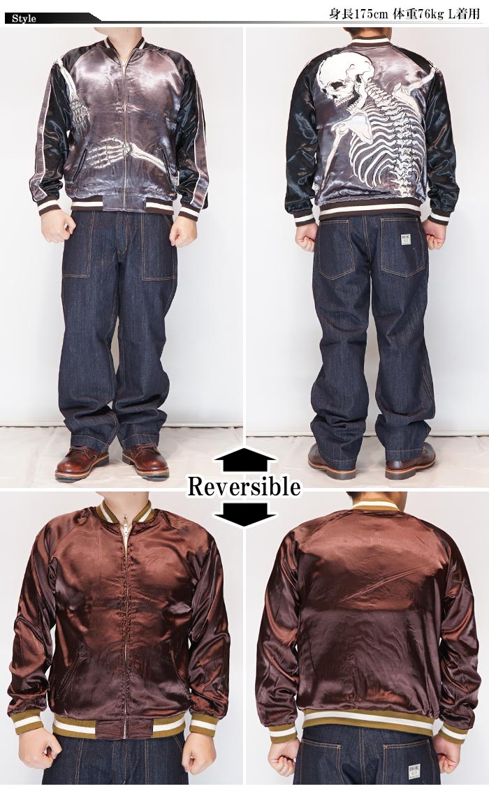 花旅楽団 ハナタビガクダン 和柄 スカジャン メンズ 総刺繍