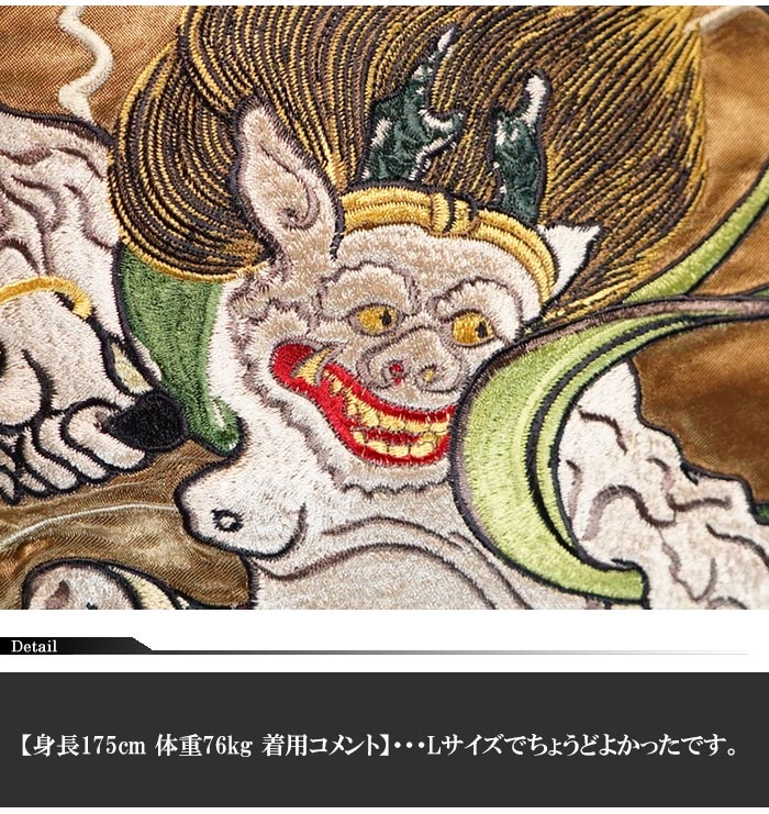 花旅楽団 ハナタビガクダン 和柄 スカジャン メンズ 総刺繍