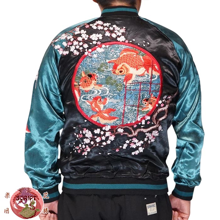 花旅楽団 ハナタビガクダン 和柄 スカジャン リバーシブル メンズ 総