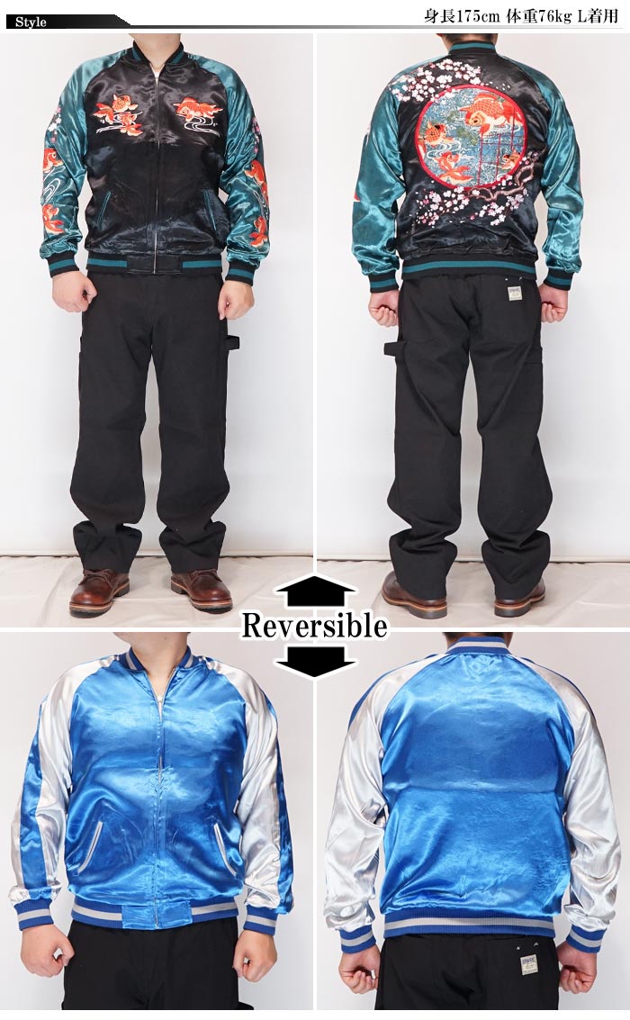 花旅楽団 ハナタビガクダン 和柄 スカジャン リバーシブル メンズ 総