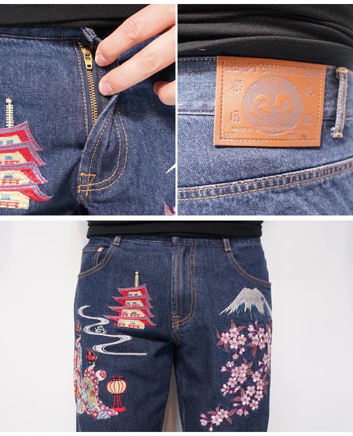 花旅楽団(ハナタビガクダン) 和柄 ジーンズ 富士舞妓刺繍デニムパンツ