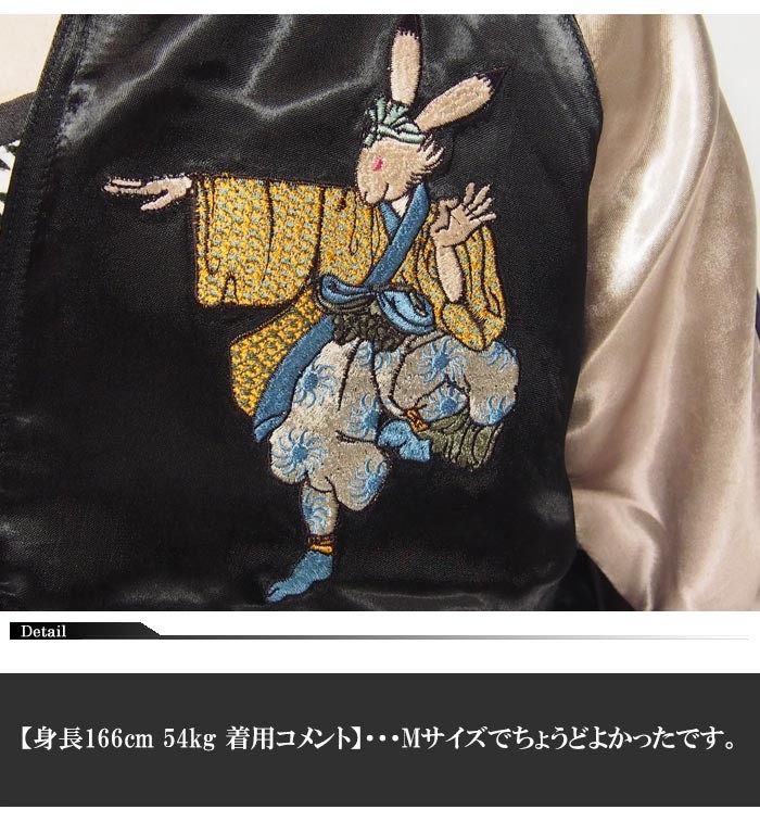 花旅楽団[ハナタビガクダン] 兎獅子舞刺繍 リバーシブル 和柄