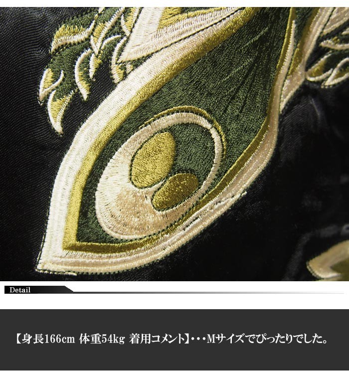 花旅楽団[ハナタビガクダン] 鳳凰 リバーシブル 和柄スカジャン/SSJ