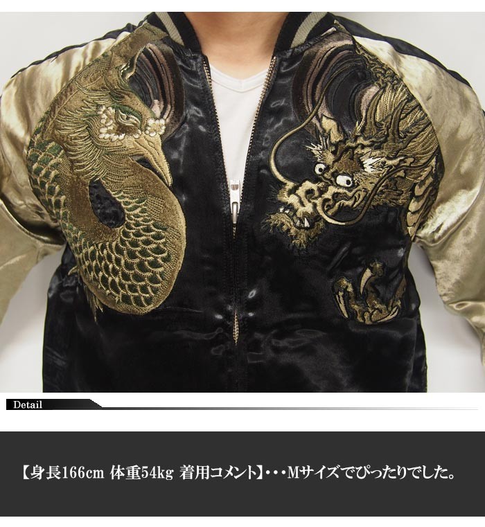 花旅楽団[ハナタビガクダン] 鳳龍図 リバーシブル 和柄スカジャン/SSJ