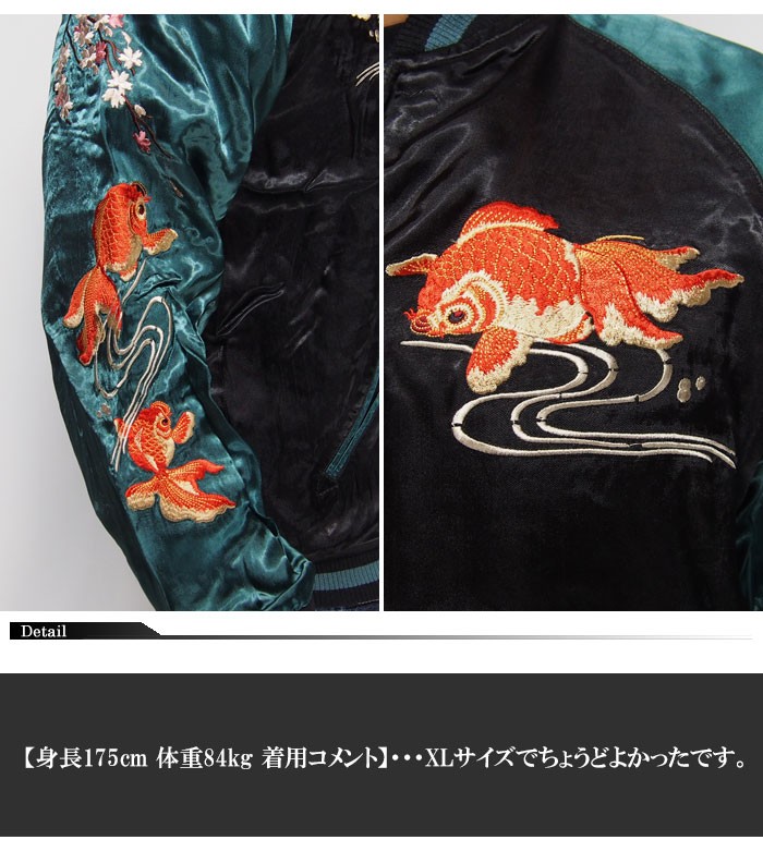 花旅楽団[ハナタビガクダン] 桜金魚鉢柄 刺繍 リバーシブル 和柄
