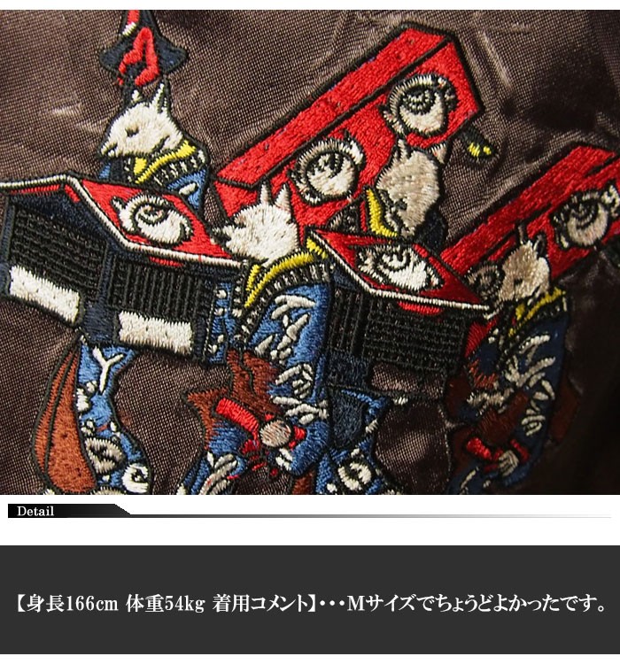 花旅楽団　狐の嫁入り　和柄刺繍　スカジャン 花旅楽団[ﾊﾅﾀﾋﾞｶﾞｸﾀﾞﾝ] 狐の嫁入り 刺繍 リバーシブル 和柄スカジャン