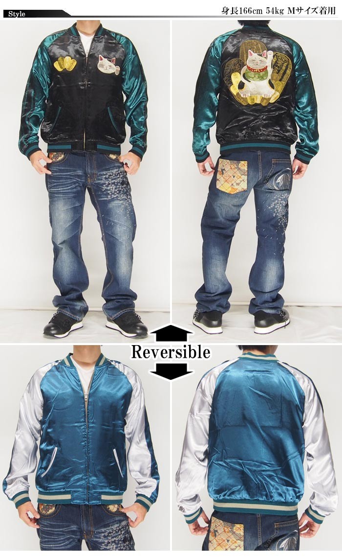 花旅楽団[ハナタビガクダン] 招き猫 リバーシブル 和柄スカジャン/SSJ