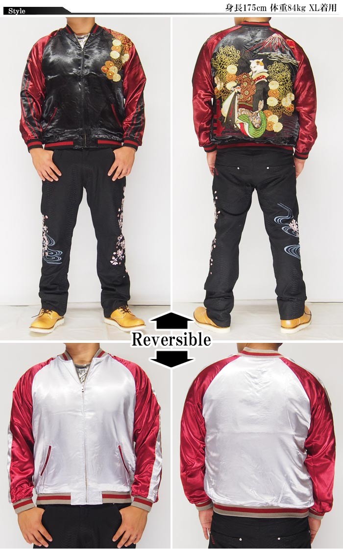 花旅楽団[ハナタビガクダン] 猫花魁 刺繍 リバーシブル 和柄スカジャン