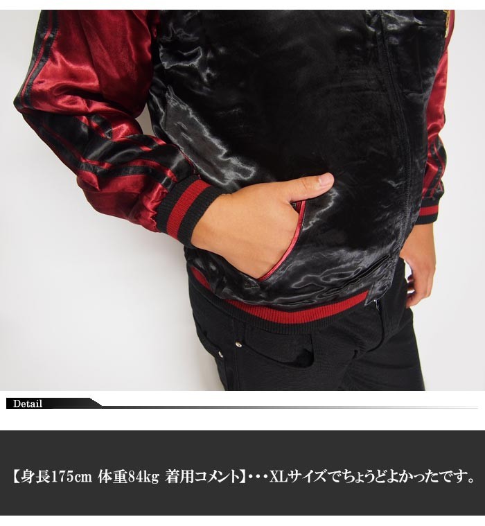 花旅楽団[ハナタビガクダン] 猫花魁 刺繍 リバーシブル 和柄スカジャン