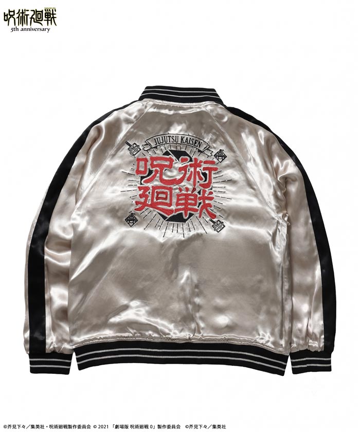 呪術廻戦 メンズ 刺繍 リバーシブル スカジャン アニメ『呪術廻戦』5