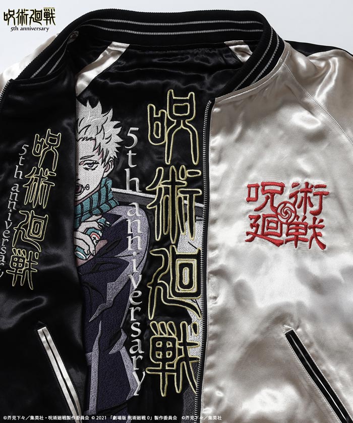 呪術廻戦 メンズ 刺繍 リバーシブル スカジャン アニメ『呪術廻戦』5