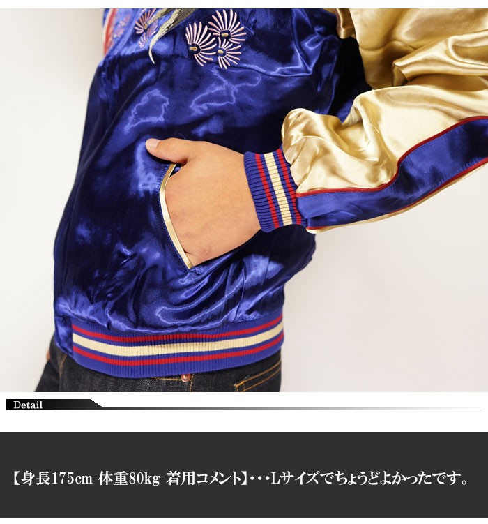 Japanesque ジャパネスク 出目金 リバーシブル 和柄 スカジャン メンズ