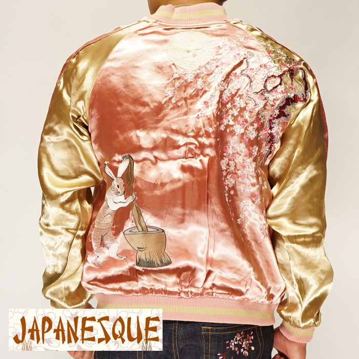 Japanesque ジャパネスク 桜兎 月 リバーシブル 和柄 スカジャン