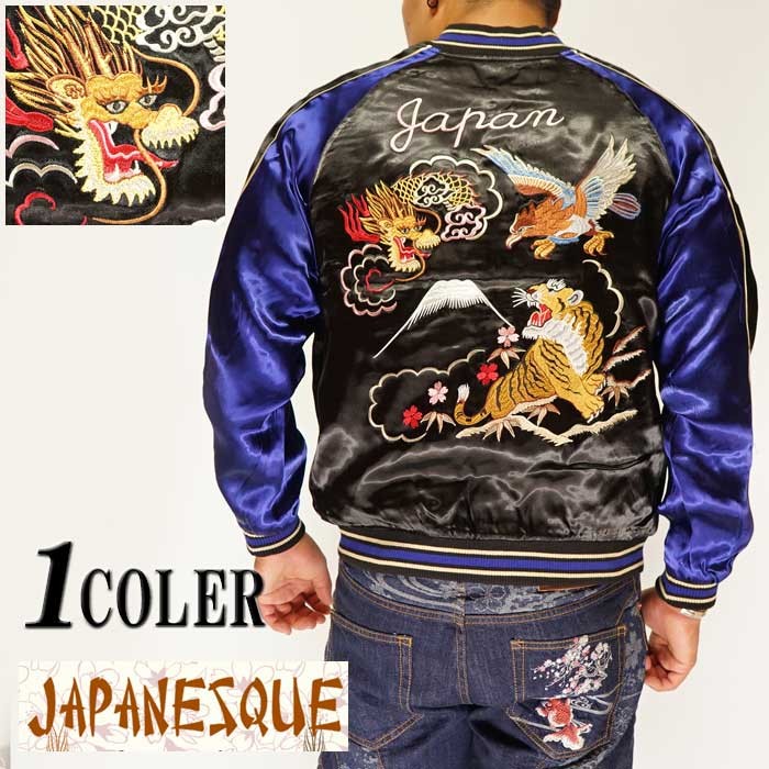 JAPANESQUE [ジャパネスク] 龍虎鷹 リバーシブル 和柄 スカジャン