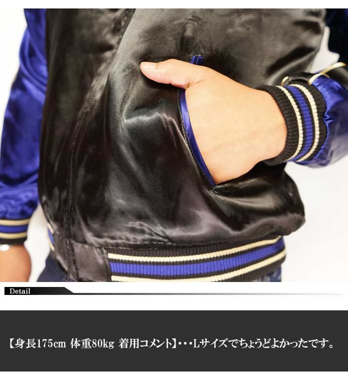 JAPANESQUE [ジャパネスク] 龍虎鷹 リバーシブル 和柄 スカジャン