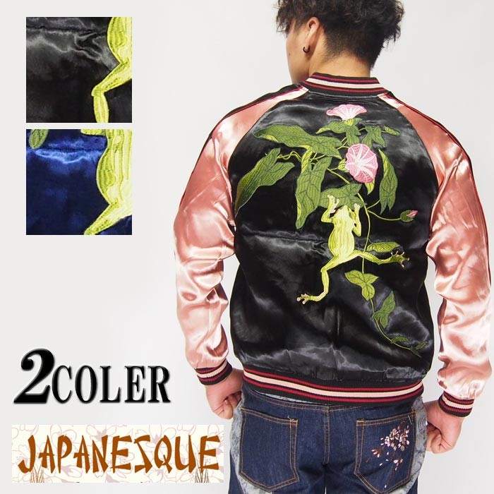 JAPANESQUE[ジャパネスク] ぶらさがり蛙 刺繍 リバーシブル 和柄