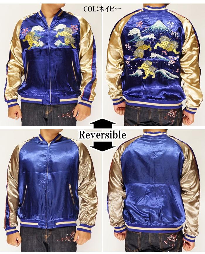 Japanesque ジャパネスク 波に獅子 リバーシブル 和柄 スカジャン