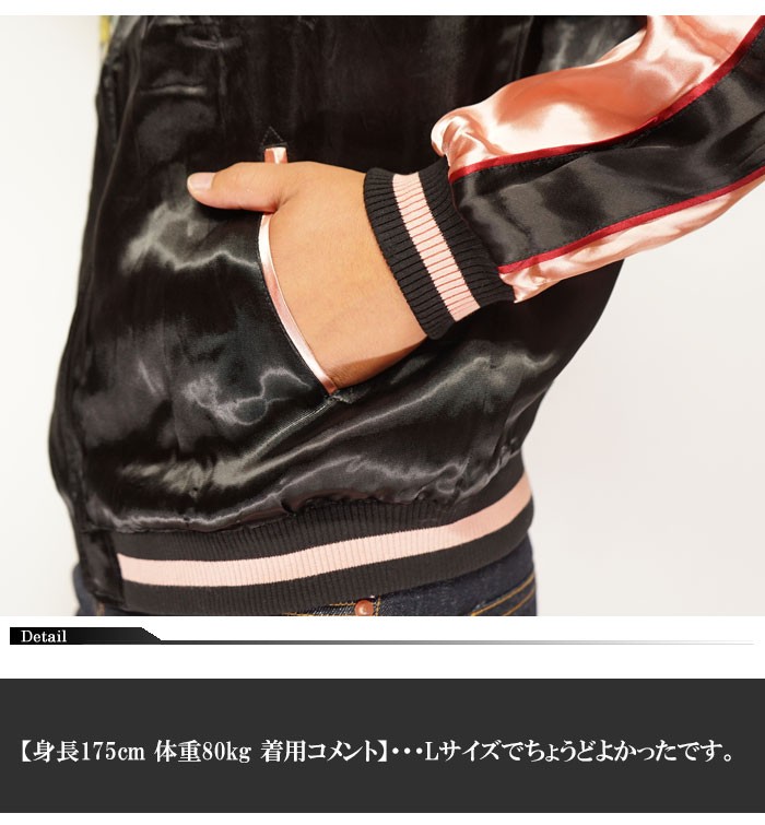 Japanesque ジャパネスク 波に獅子 リバーシブル 和柄 スカジャン